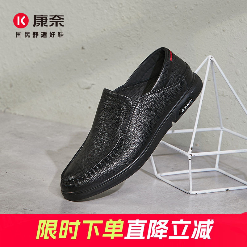 康奈男鞋商务休闲皮鞋男真皮一脚蹬懒人鞋软底舒适套脚轻质乐福鞋