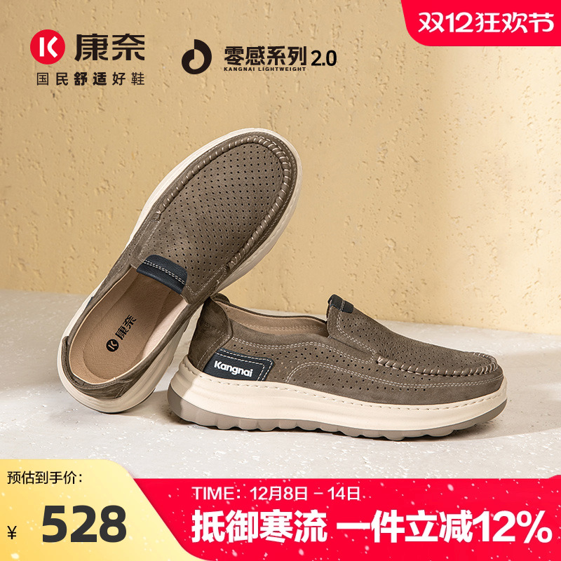 康奈男鞋2025新款一脚蹬透气懒人鞋子软底舒适潮流休闲鞋乐福皮鞋