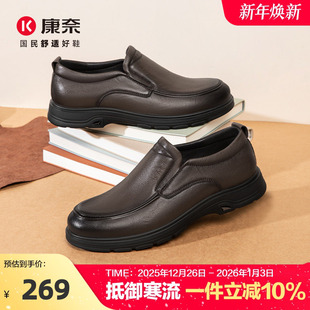 2025新款 套脚软底一脚蹬爸爸鞋 秋季 休闲皮鞋 棕色 商务正装 康奈男鞋