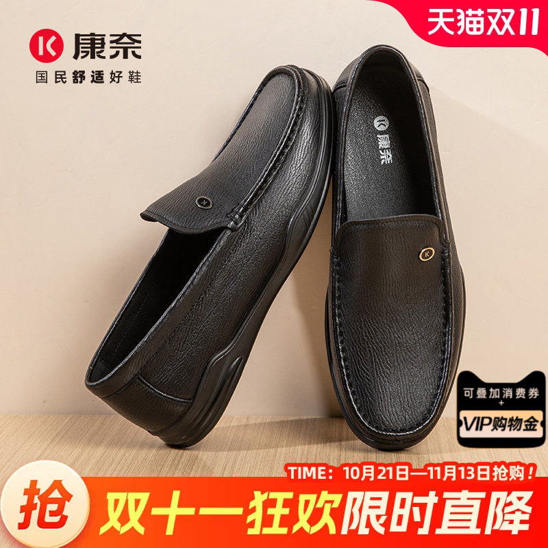 康奈男鞋春秋新品商务休闲套脚深口豆豆鞋软底男士驾车懒人乐福鞋