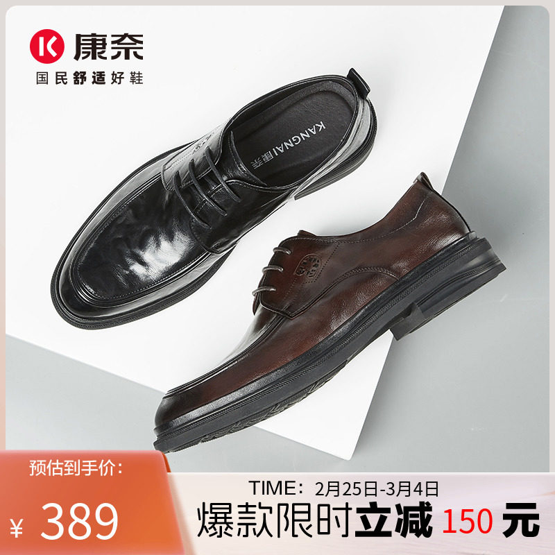 康奈皮鞋结婚新郎鞋秋季新款中年英伦正装商务男鞋真皮软底德比鞋