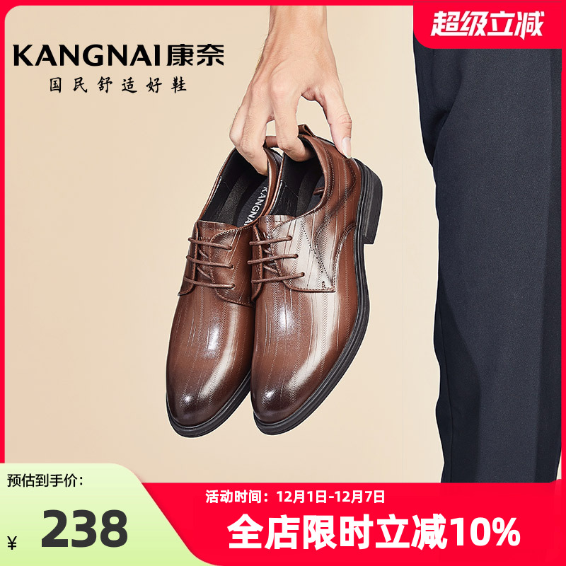 康奈耐磨商务正装皮鞋2023