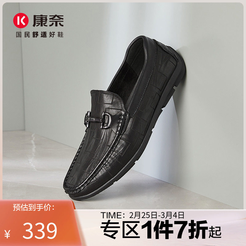 康奈男鞋春季新品真皮正品简约舒适豆豆鞋办公室百搭休闲鞋防滑