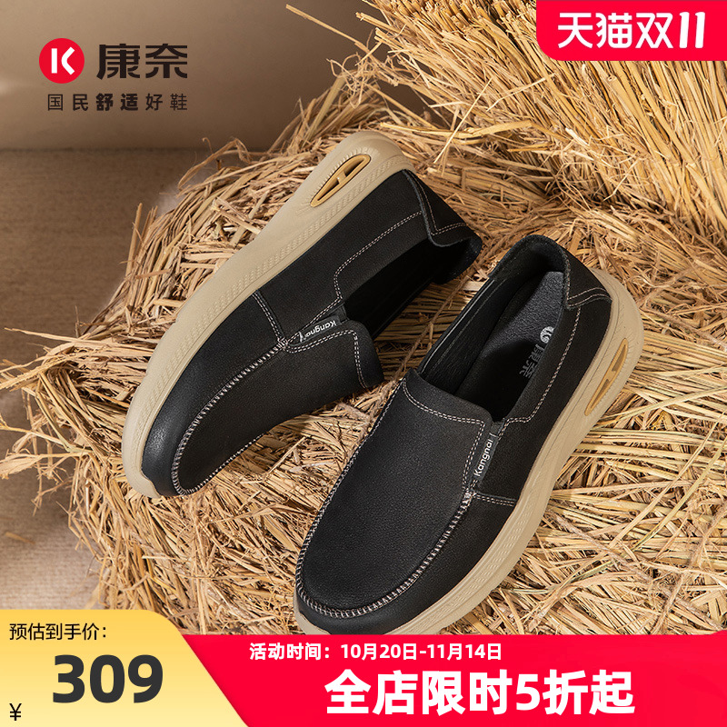 康奈男鞋2025新款秋厚底皮鞋休闲鞋户外软底轻便懒人一脚蹬乐福鞋