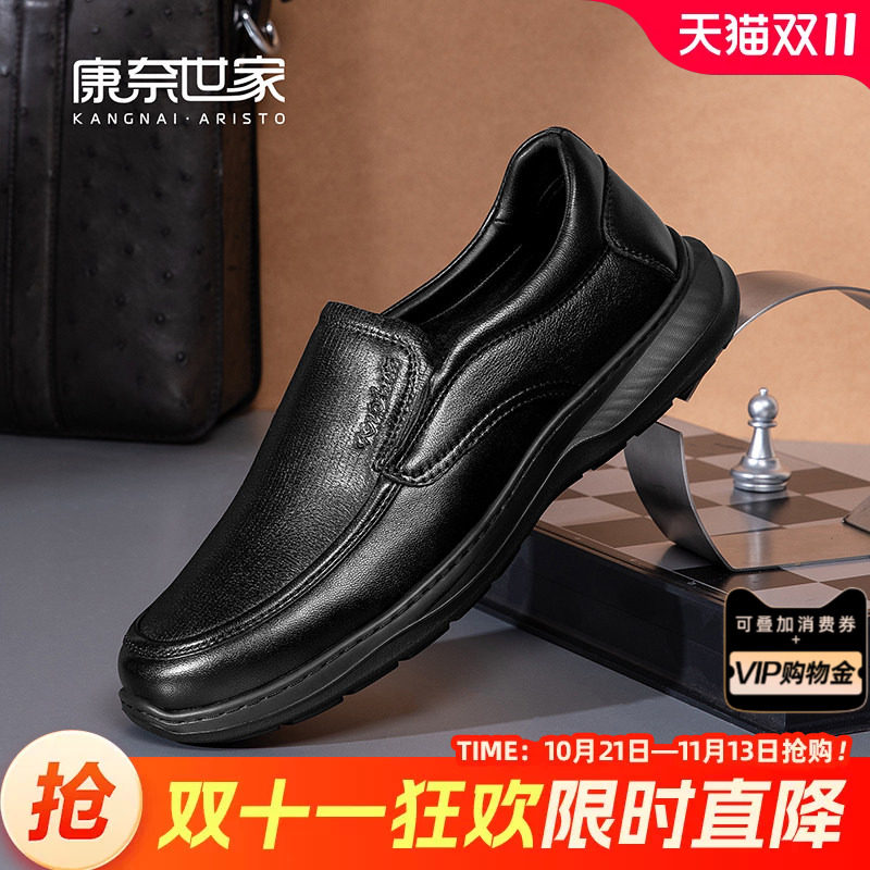 康奈世家2026春秋新品男鞋商务休闲皮鞋软底套脚懒人鞋纯色爸爸鞋