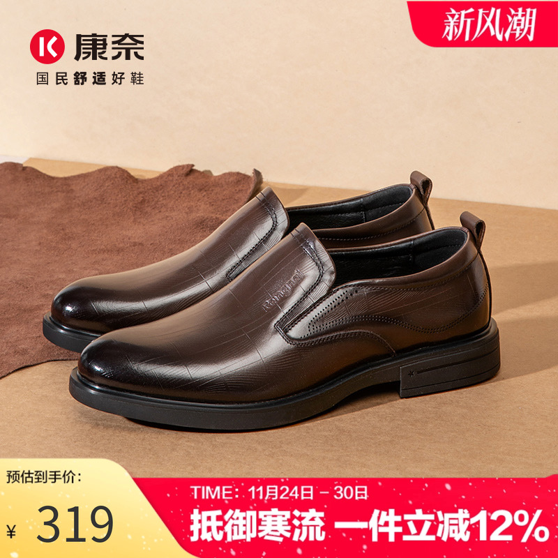 康奈2025新款商务正装皮鞋