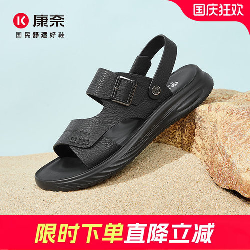 康奈男鞋夏季休闲沙滩鞋两穿凉鞋
