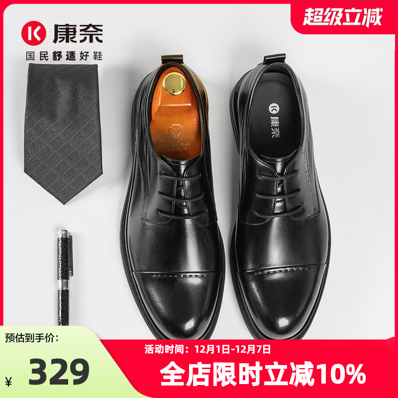 康奈男鞋春季复古潮流商务正装高档皮鞋男真皮正品深口单鞋德比鞋