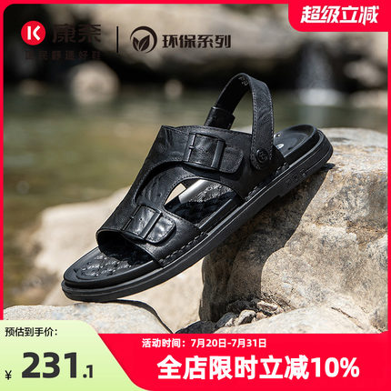 康奈真皮沙滩鞋2025新款夏季男鞋休闲软底外穿凉鞋男两穿拖鞋中年
