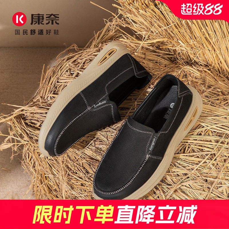 康奈男鞋春秋新款厚底皮鞋休闲鞋户外软底轻便懒人鞋一脚蹬乐福鞋