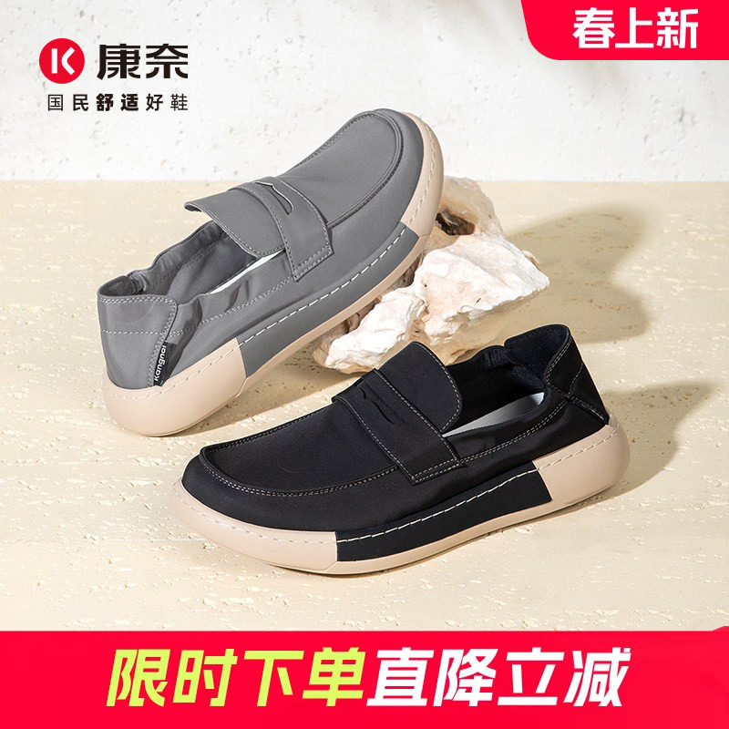 康奈男鞋通勤春夏新款一脚蹬布鞋透气懒人鞋厚底男士潮流休闲鞋男