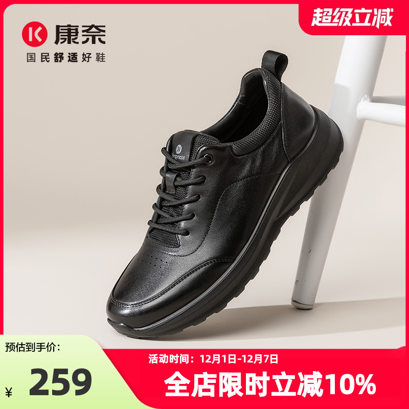 康奈2025春季新款百搭休闲皮鞋