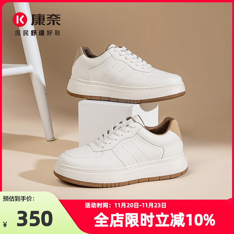 康奈男鞋春季复古舒适潮流运动休闲鞋百搭小白鞋男厚底真皮板鞋子