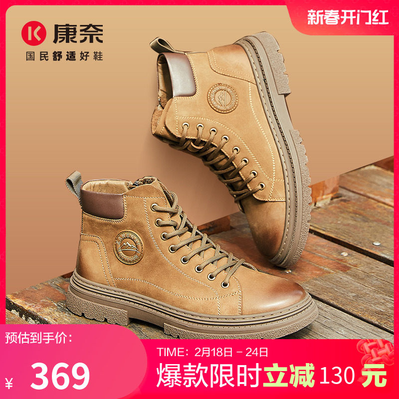 康奈男鞋2023冬季新品潮流休闲马丁靴男士高帮英伦工装鞋厚底百搭