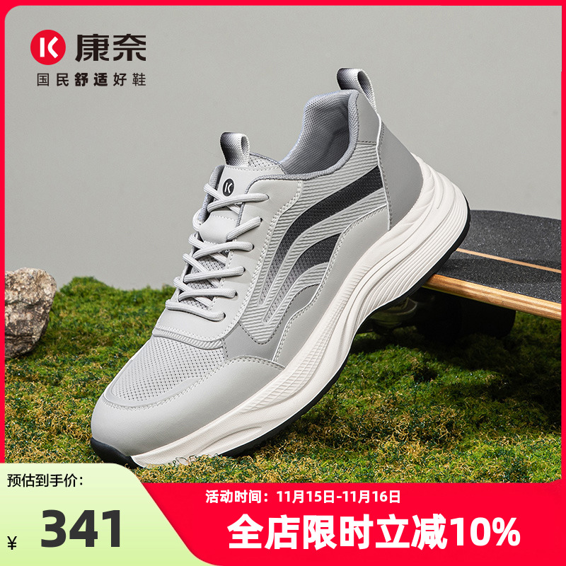 康奈2025新款男士休闲运动鞋