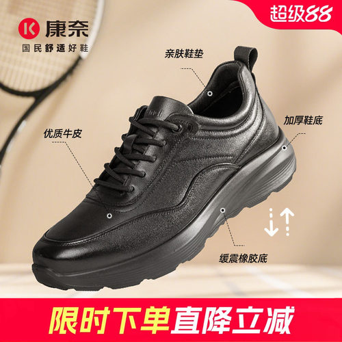 康奈春秋新款休闲商务运动皮鞋