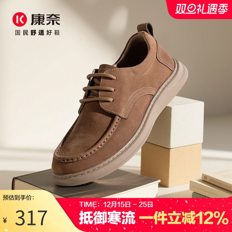 康奈2025新款大头户外休闲皮鞋