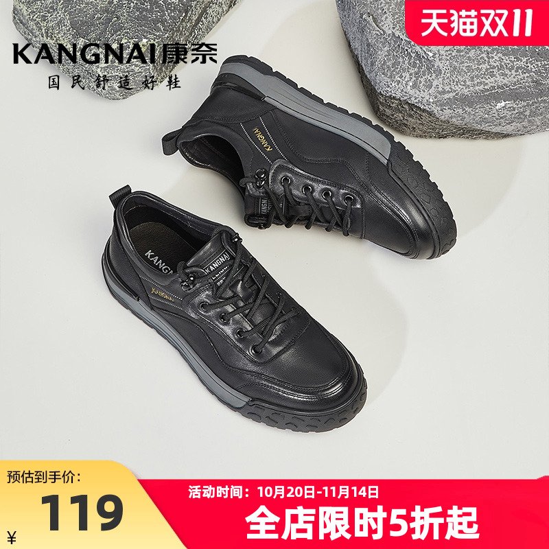 康奈潮流休闲板鞋2023