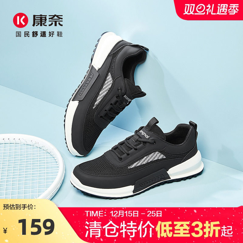 康奈夏季时尚休闲鞋2025