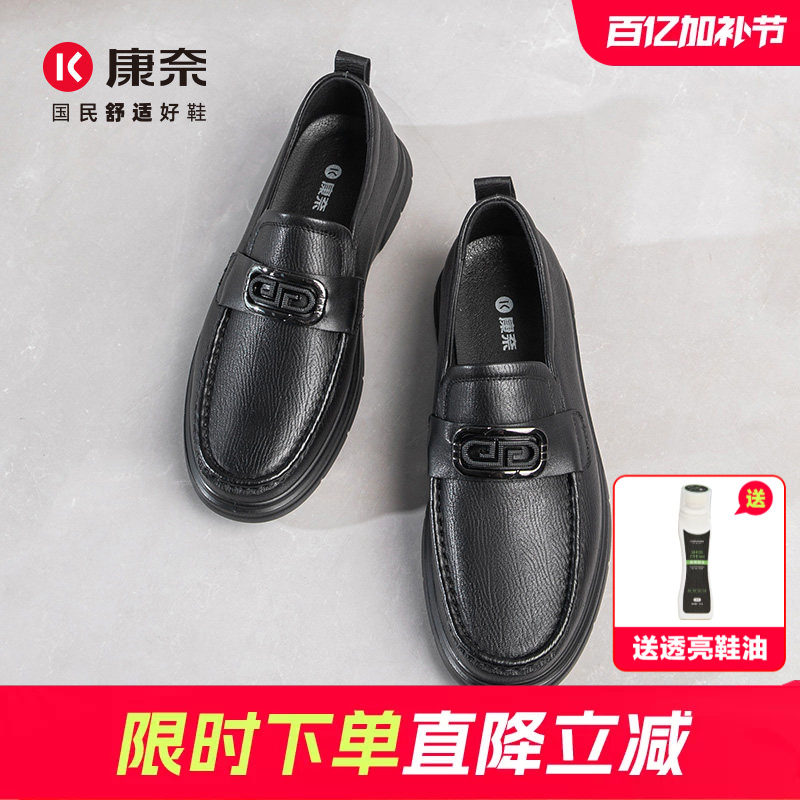 康奈男鞋春秋新款软底软皮通勤乐福鞋羊皮男士懒人一脚蹬休闲皮鞋