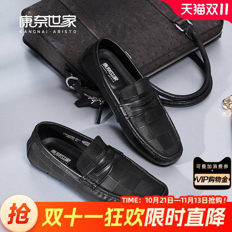 康奈世家男鞋春秋新品英伦休闲懒人套脚乐福鞋耐磨平底驾车豆豆鞋