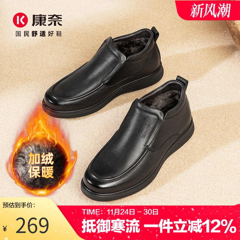 康奈冬季加绒复古休闲牛皮皮鞋子