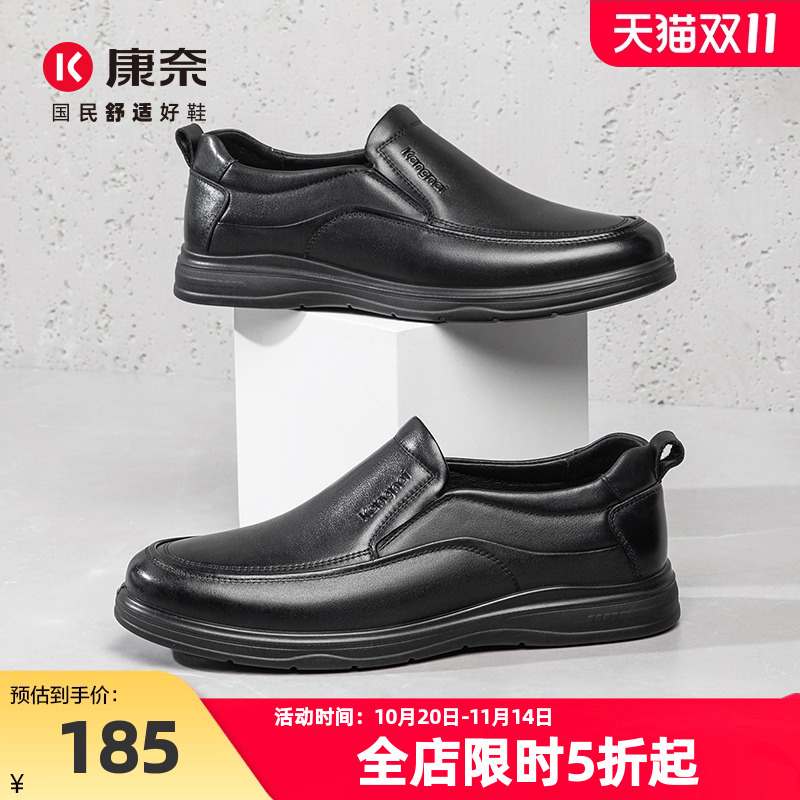 康奈男鞋2025春秋季新品商务休闲套脚真皮男士爸爸皮鞋全黑公务鞋