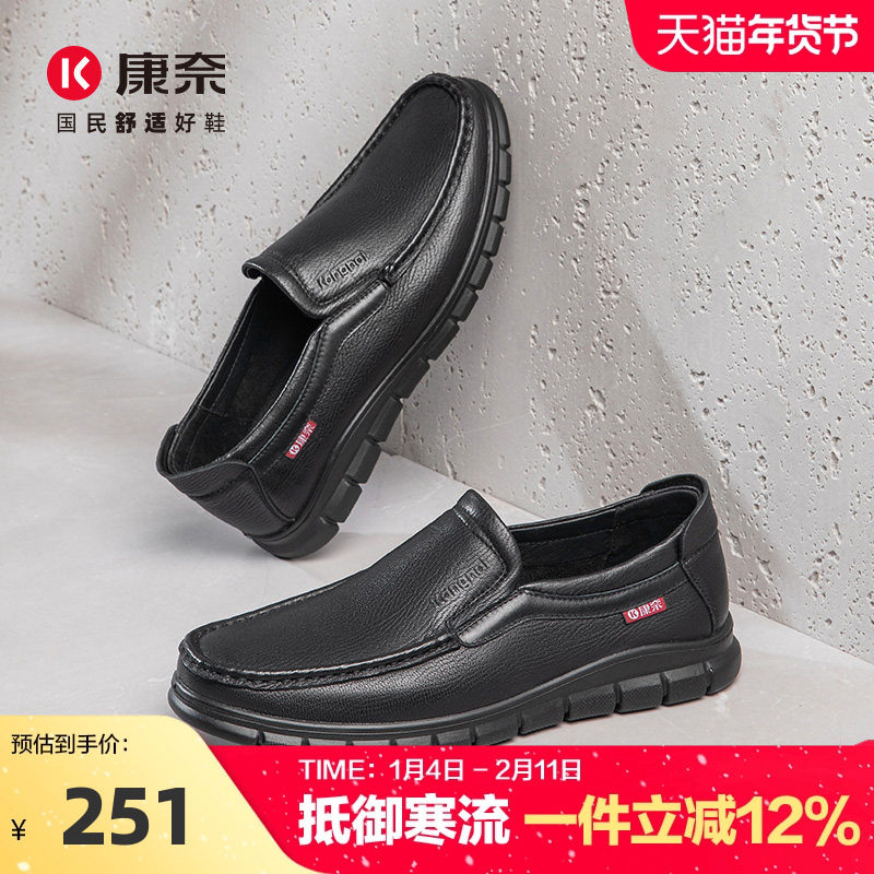 康奈男鞋春秋复古潮流商务休闲软底软面皮鞋轻便一脚蹬套脚乐福鞋,流行男鞋,休闲皮鞋,淘宝优惠券,粉丝福利购,淘宝优惠卷