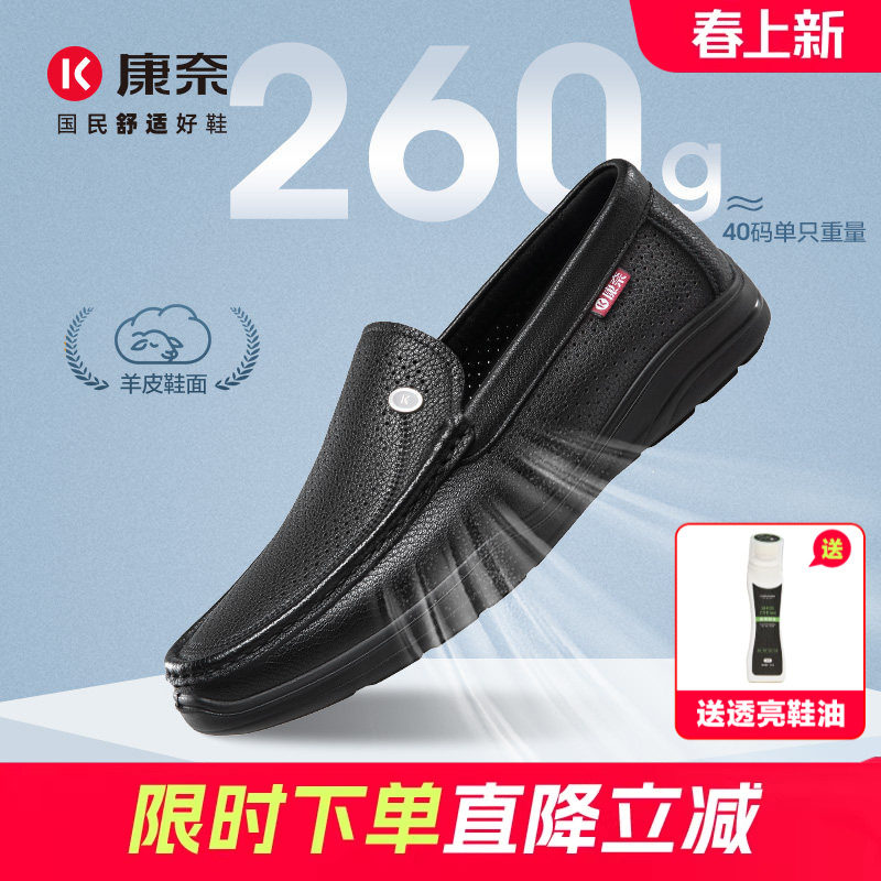康奈男鞋夏季新款通勤软底乐福鞋懒人豆豆鞋休闲皮鞋软皮镂空透气