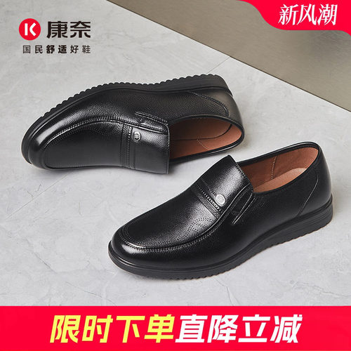康奈复古商务休闲鞋打孔德比鞋