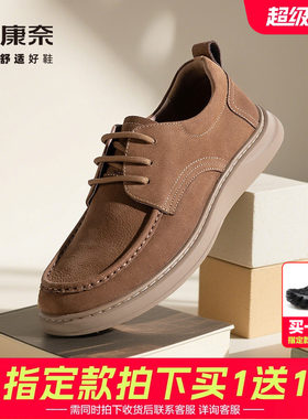 康奈春夏新款大头户外休闲皮鞋