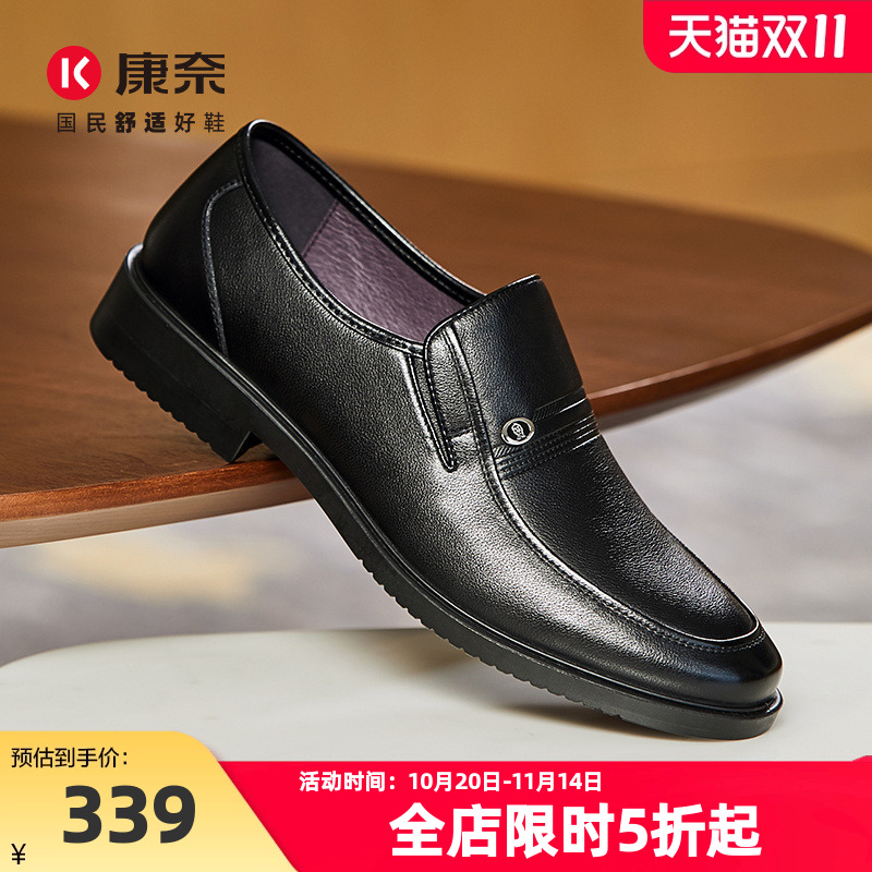 【头层牛皮】康奈商务皮鞋男
