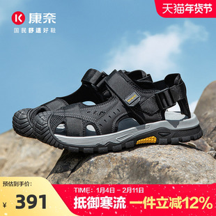 康奈男鞋2025夏季新款厚底休闲运动凉鞋男包头透气沙滩涉水鞋户外