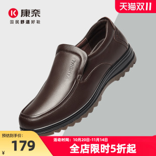 春秋新款 单鞋 商务休闲皮鞋 男士 子真皮软底舒适套脚爸爸鞋 康奈男鞋
