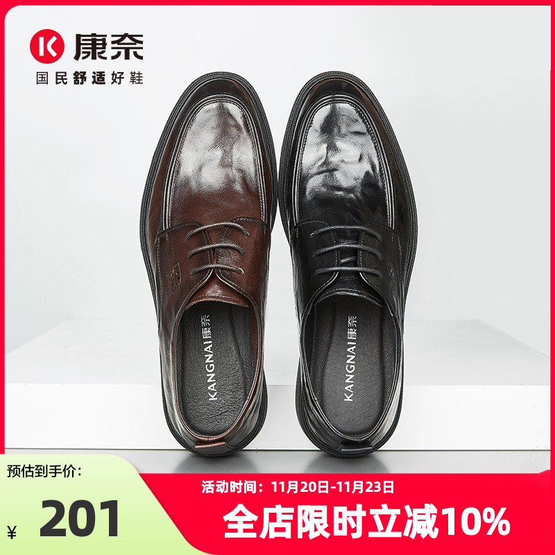 康奈头层牛皮手抓纹商务正装皮鞋