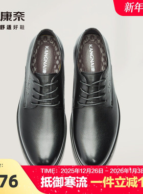 康奈男鞋英伦风男真皮休闲皮鞋青年百搭软皮商务办公室轻质正装鞋