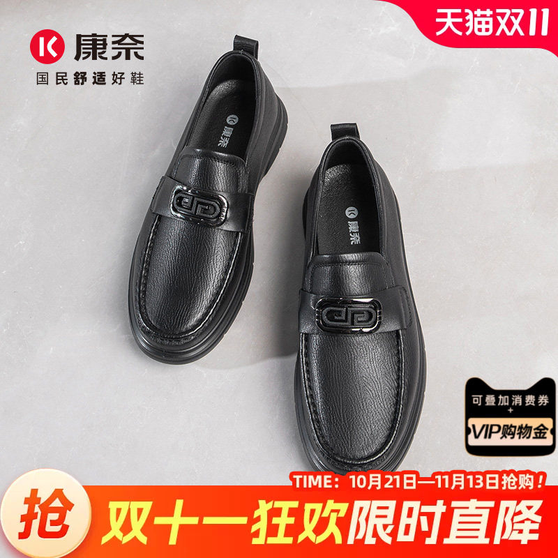 康奈男鞋春秋新款软底软皮通勤乐福鞋羊皮男士懒人一脚蹬休闲皮鞋