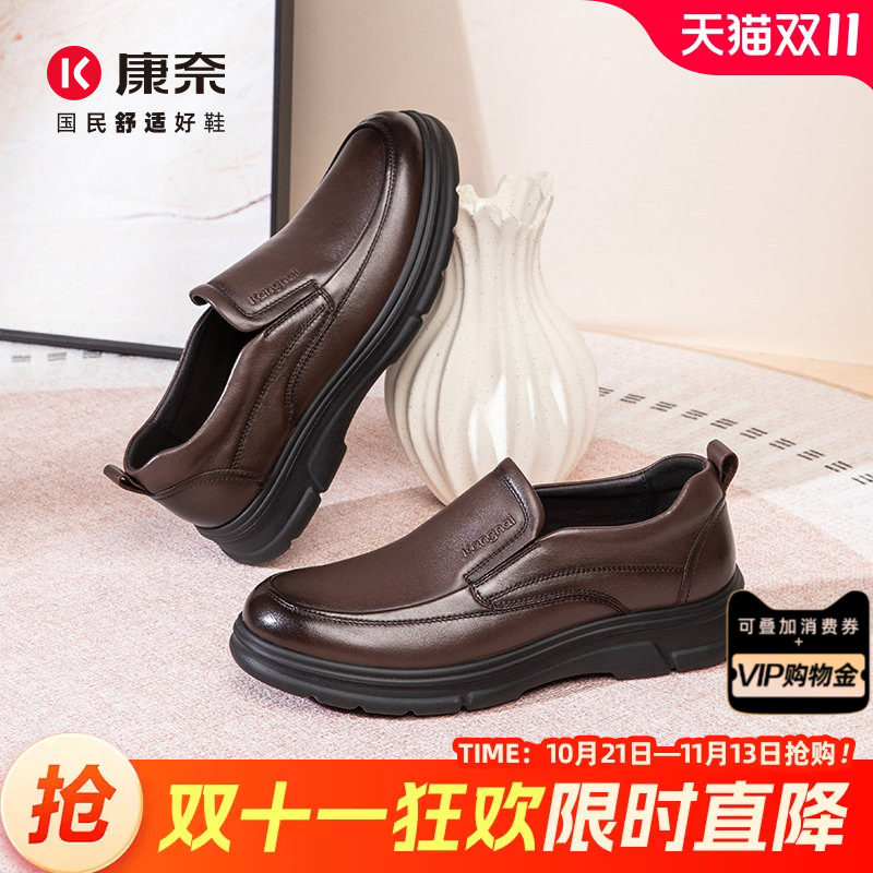 康奈男鞋2026春秋新品男商务休闲鞋一脚蹬懒人中老年真皮通勤皮鞋