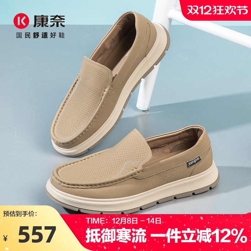 康奈男鞋2025新款春秋一脚蹬休闲鞋乐福豆豆鞋百搭舒适懒人开车鞋