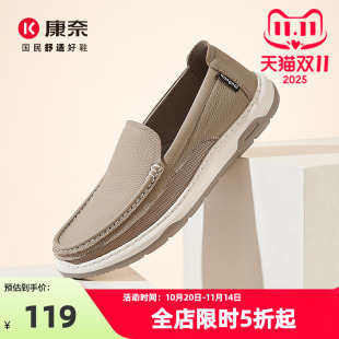 商务休闲男皮鞋 康奈男鞋 套脚百搭舒适懒人豆豆鞋 新品 透气 2025春季