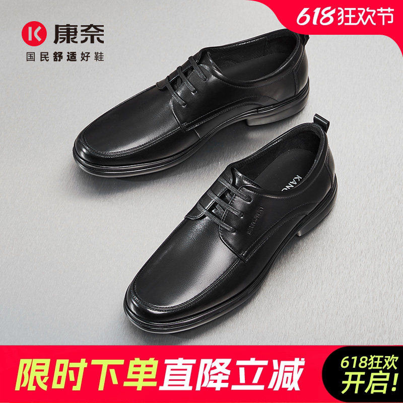 康奈男鞋春季潮流休闲皮鞋官方正品真皮皮鞋商务休闲鞋宴会鞋子