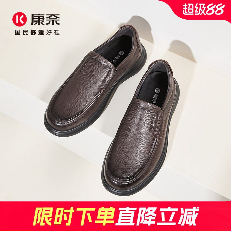 康奈男鞋2026秋季新品男商务休闲皮鞋一脚蹬低帮懒人中老年爸爸鞋
