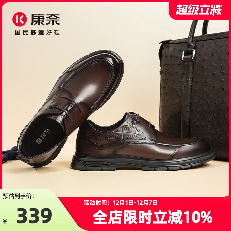康奈男鞋年春季复古潮流商务休闲深口单鞋百搭英伦皮鞋男头层牛皮