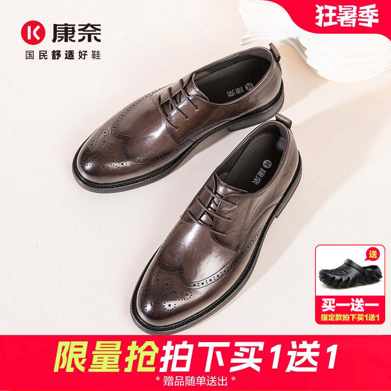 康奈男鞋2026春秋新品男商务正装鞋系带雕花布洛克鞋真皮德比皮鞋