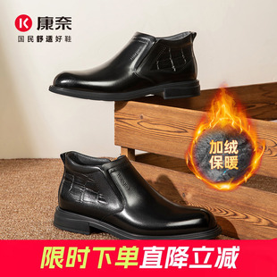 康奈男鞋冬季新款通勤加绒保暖男士商务休闲正装皮鞋高帮棉靴短靴