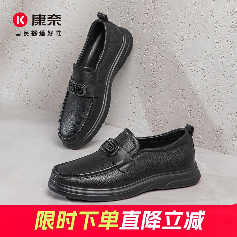 康奈男鞋春秋新款软底乐福鞋羊皮懒人鞋一脚蹬商务休闲马衔扣皮鞋