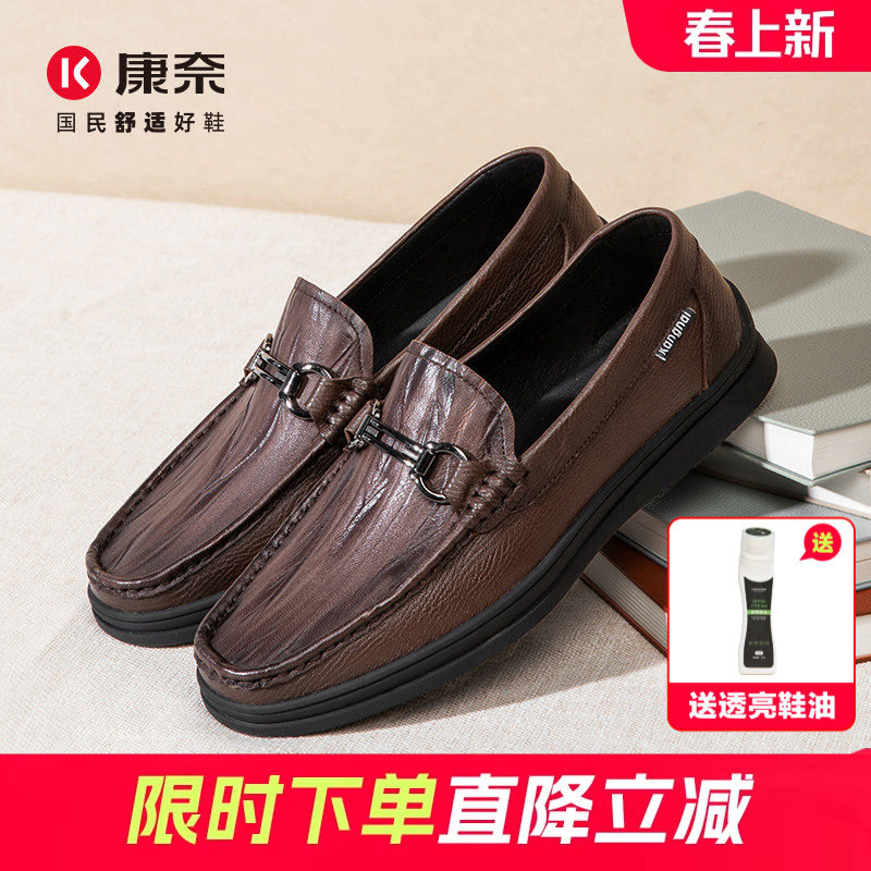 康奈男鞋春秋新款软底商务乐福鞋一脚蹬懒人鞋休闲皮鞋羊皮豆豆鞋