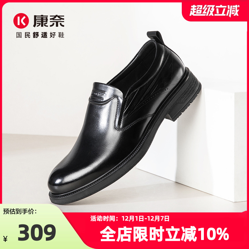 康奈2025新款秋季商务正装皮鞋