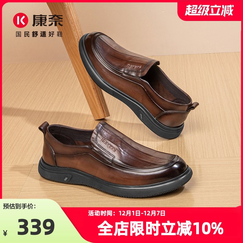康奈男鞋2025春季新款商务休闲正装高档皮鞋真皮正品英伦男士宴会