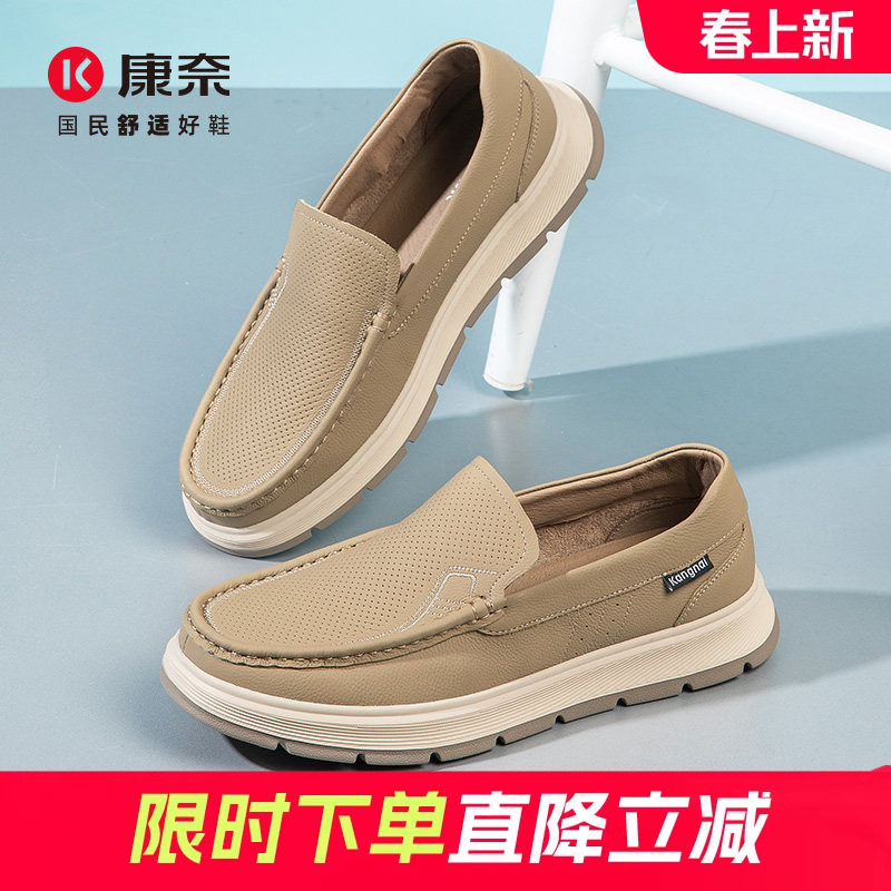 康奈男鞋春秋新款一脚蹬休闲鞋乐福豆豆鞋百搭舒适平底懒人驾车鞋